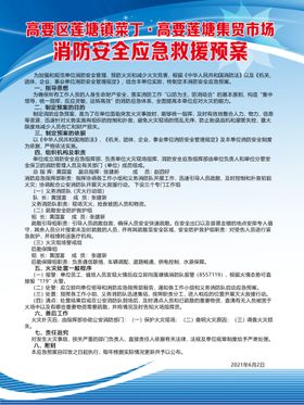 消防安全应急科普A4宣传单张