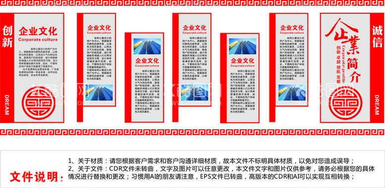 编号：62668710152123549293【酷图网】源文件下载-企业文化墙 公司风采墙