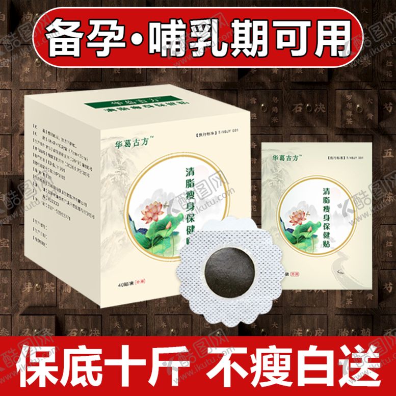编号：24657809132037008730【酷图网】源文件下载-淘宝主图
