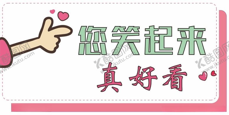 编号：47886812071115006664【酷图网】源文件下载-异形手举牌