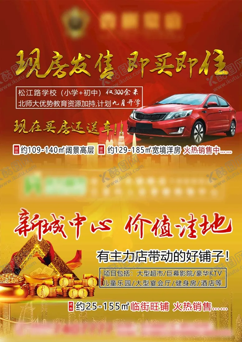 编号：70926409160853321203【酷图网】源文件下载-地产dm单