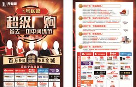 1号联盟超级厂购