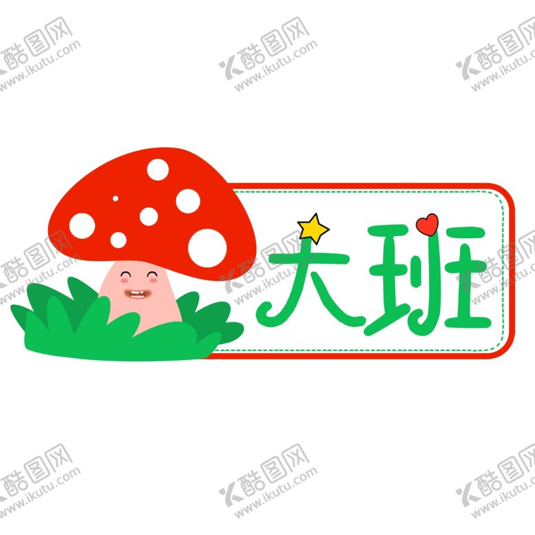 编号：29641410042229132900【酷图网】源文件下载-手举牌