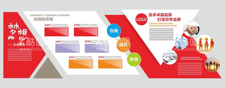 编号：70679810290714527461【酷图网】源文件下载-大气时尚企业文化墙