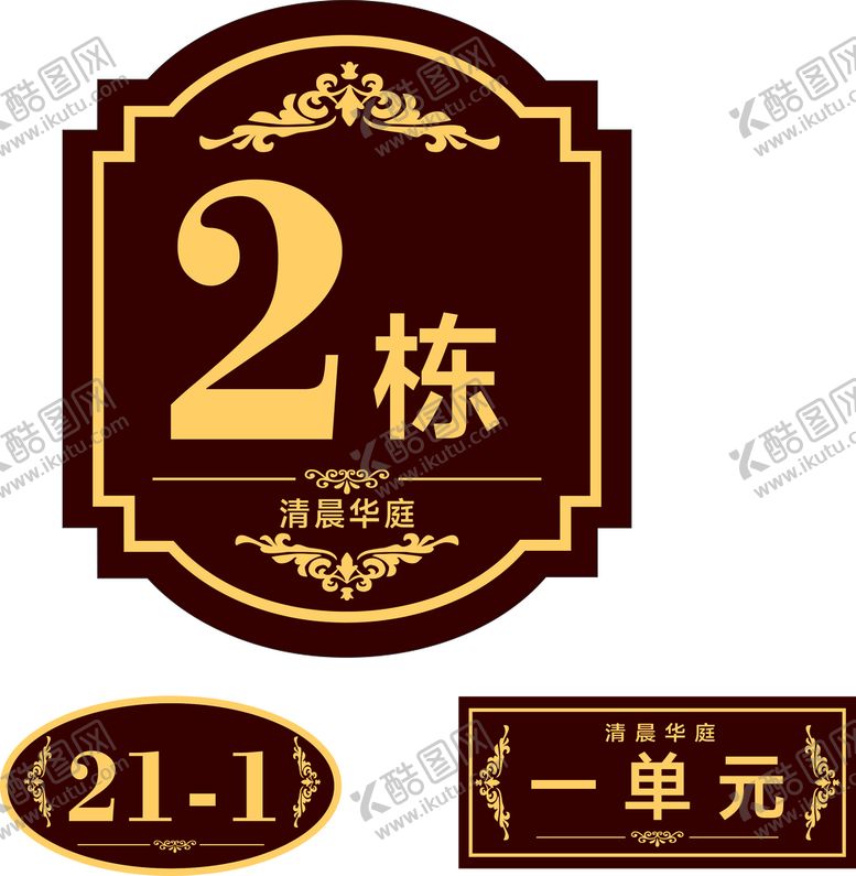 编号：89408711131001311529【酷图网】源文件下载-楼栋牌