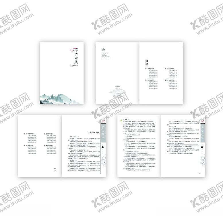 编号：55199609150823173483【酷图网】源文件下载-书籍内页