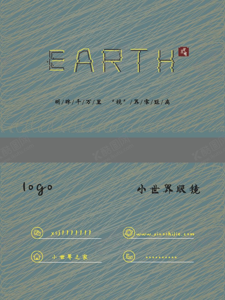 编号：46180509140856331078【酷图网】源文件下载-艺术名片