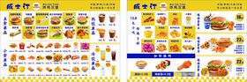 汉堡炸鸡小吃菜牌