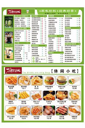 奶茶单