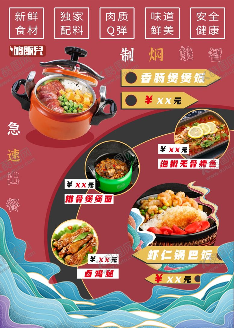 编号：73134104011738494819【酷图网】源文件下载-火锅美食套餐优惠展示