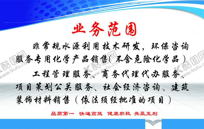 编号：38292710191651311236【酷图网】源文件下载-唐正名片