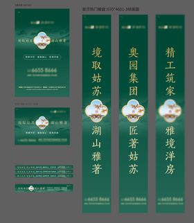 道旗横幅物料