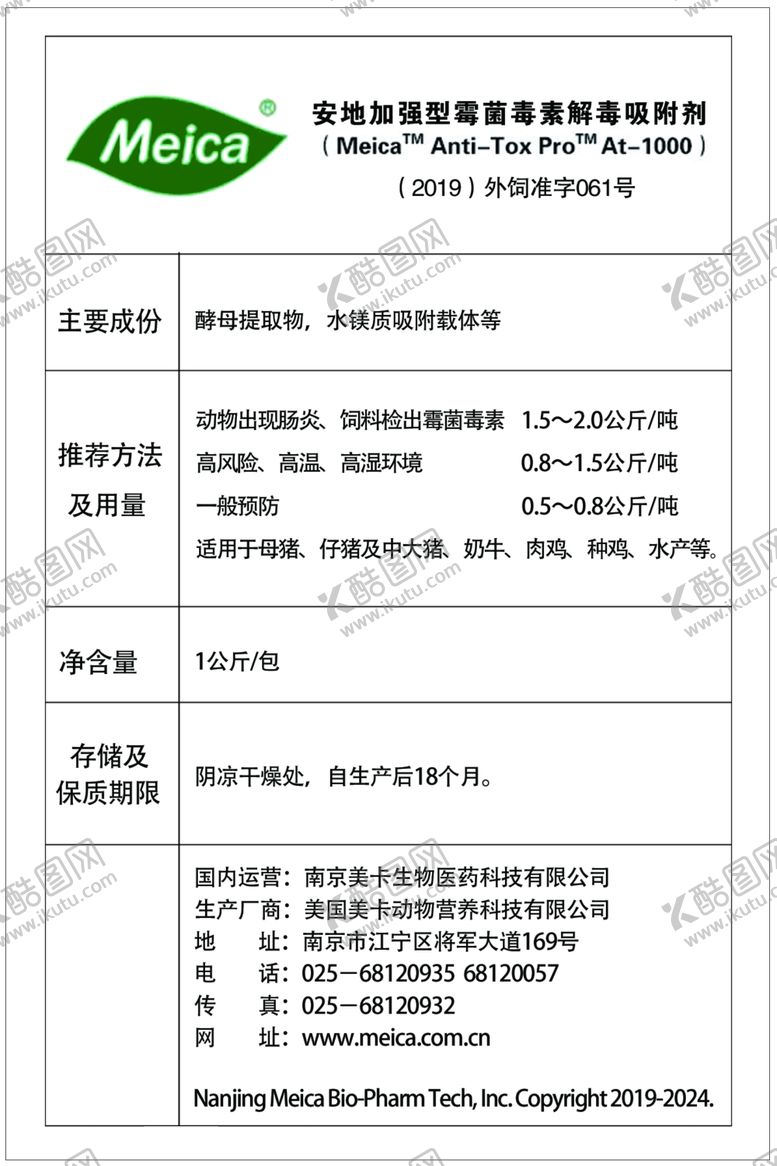 编号：61922610090129538701【酷图网】源文件下载-不干胶