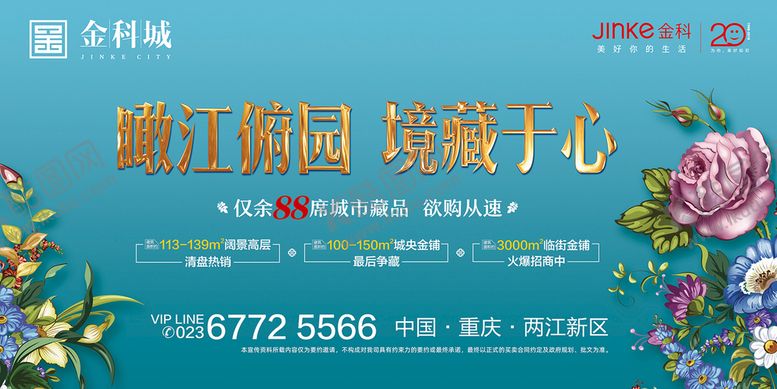 编号：14589709210058411962【酷图网】源文件下载-房地产广告