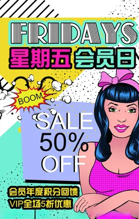 创意漫画卡通形象设计招聘职位玻璃招聘贴纸招聘易拉宝