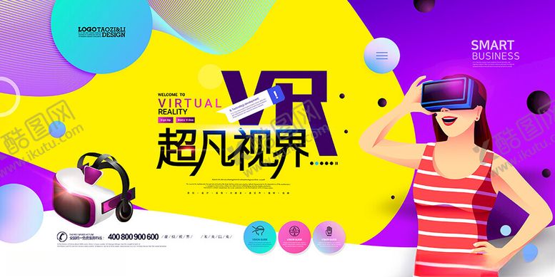 编号：93309809131335508043【酷图网】源文件下载-VR头盔展板