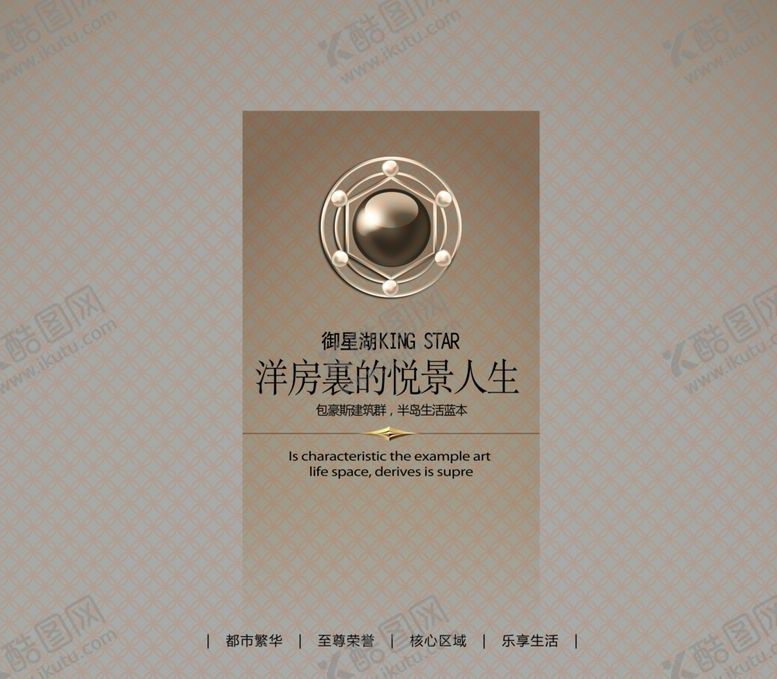编号：91444007092248102036【酷图网】源文件下载-psd分层素材