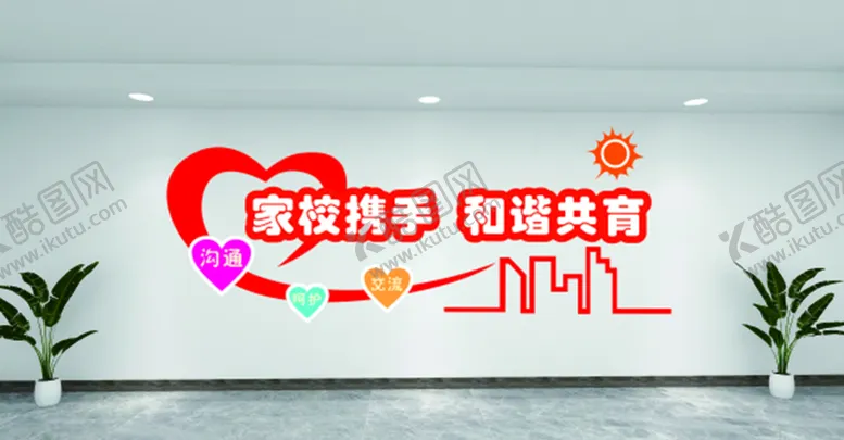 编号：27351610111258077456【酷图网】源文件下载-学校文化墙