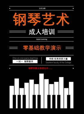 钢琴