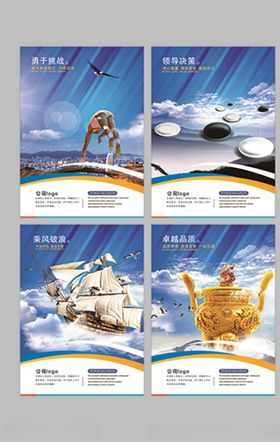企业文化 目标板牌 冲刺海报 