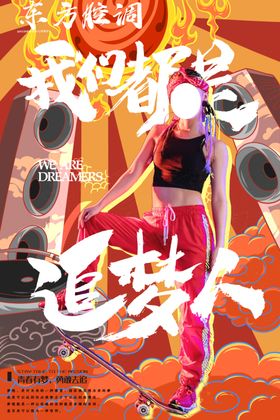 东方腔调