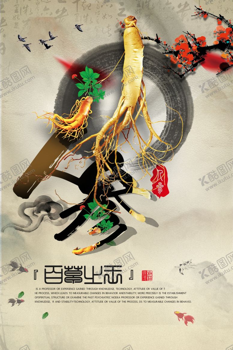 编号：42598909301901194255【酷图网】源文件下载-医疗保健海报