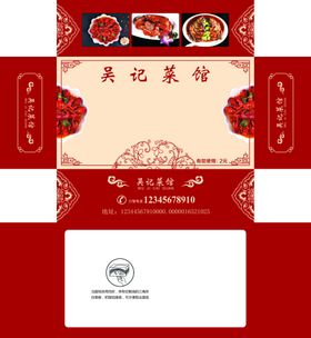 一间徽菜馆抽纸盒方案