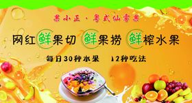 果小正粤式仙雾果