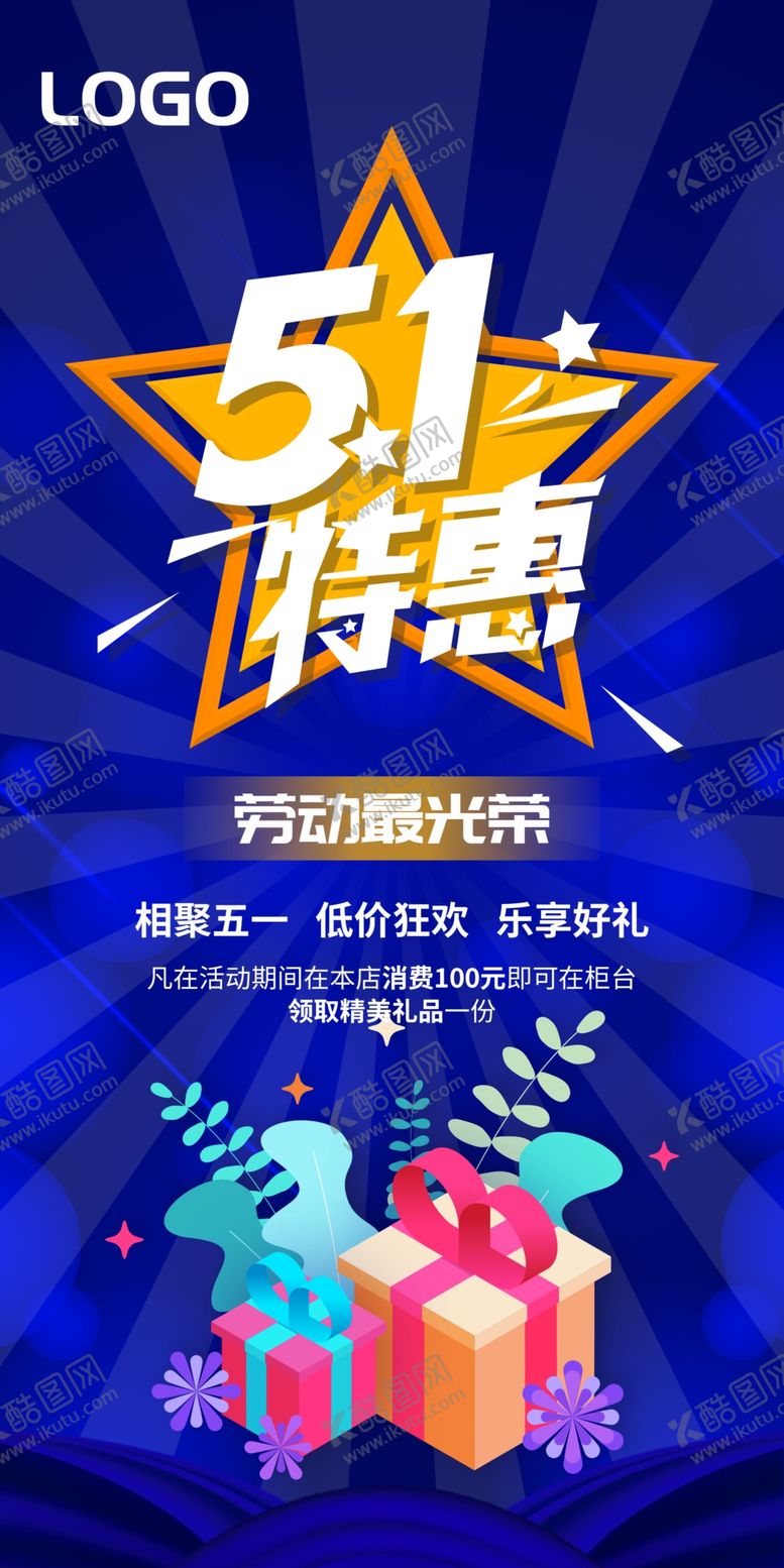 编号：75219907082147592652【酷图网】源文件下载-51活动