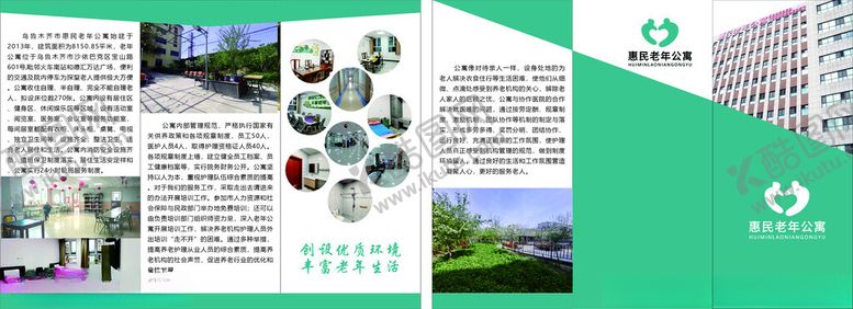 编号：67262604040306193917【酷图网】源文件下载-养老三折