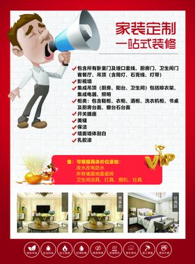 装饰单页样板房火热征集中
