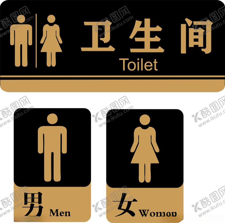 编号：16616304191143556734【酷图网】源文件下载-卫生间牌
