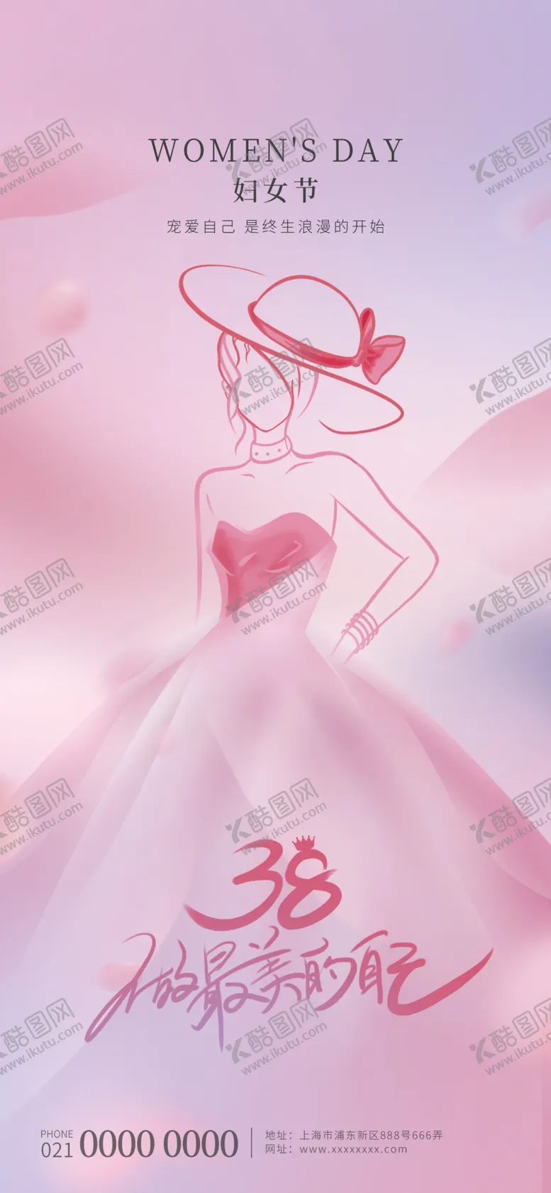 编号：30982702152159009211【酷图网】源文件下载-简约浪漫小清新三八妇女节医美节