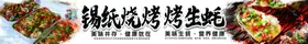 烤生蚝炸串灯箱特色