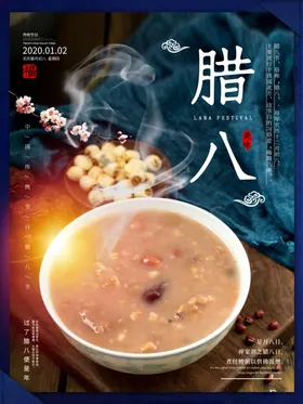 腊八节办年货粥主题浓情