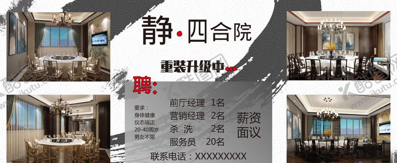 编号：77305710302136053557【酷图网】源文件下载-室外广告设计