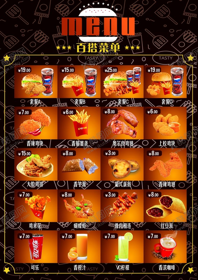 编号：68732506240020528093【酷图网】源文件下载-汉堡