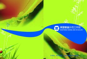 企业画册封面