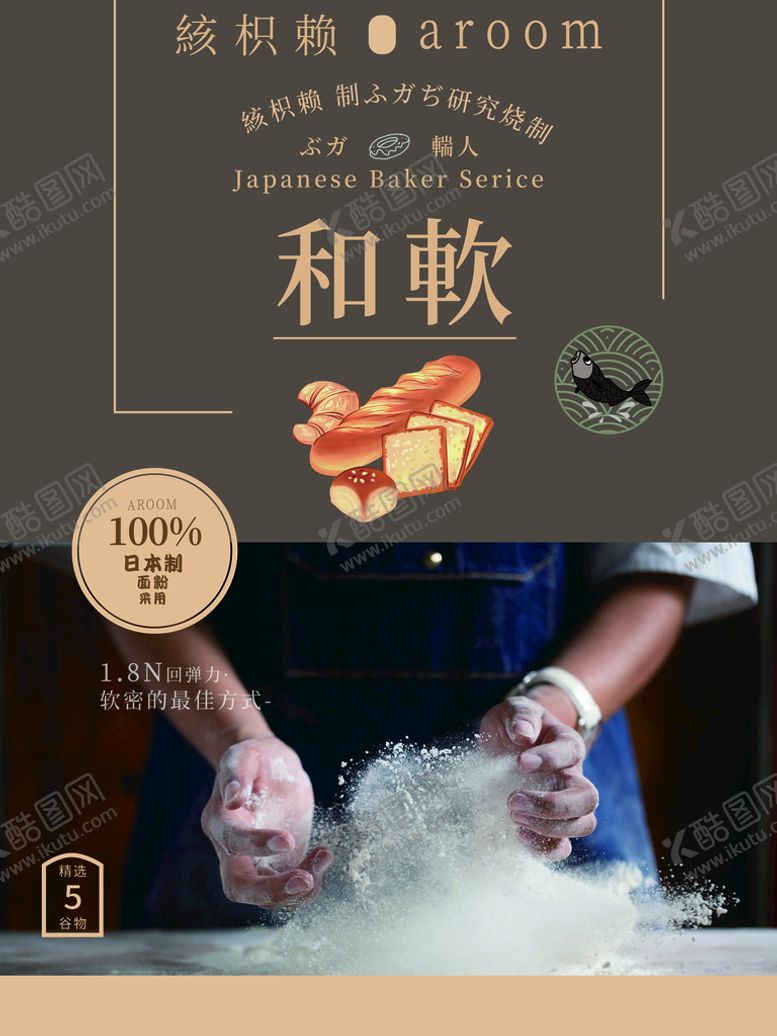 编号：05326409162231156489【酷图网】源文件下载-面包店