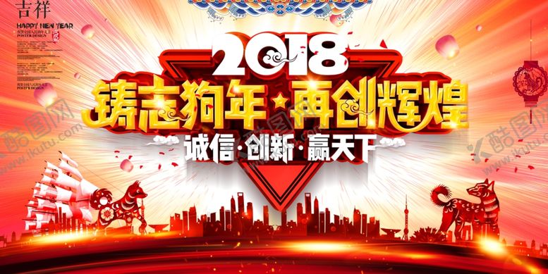 编号：65432407041456165268【酷图网】源文件下载-年会海报