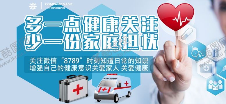 编号：49013603270518595645【酷图网】源文件下载-医院医院海报医院展板图片