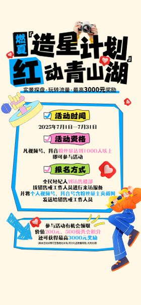新媒体扁平化大字报孟菲斯小红书风格