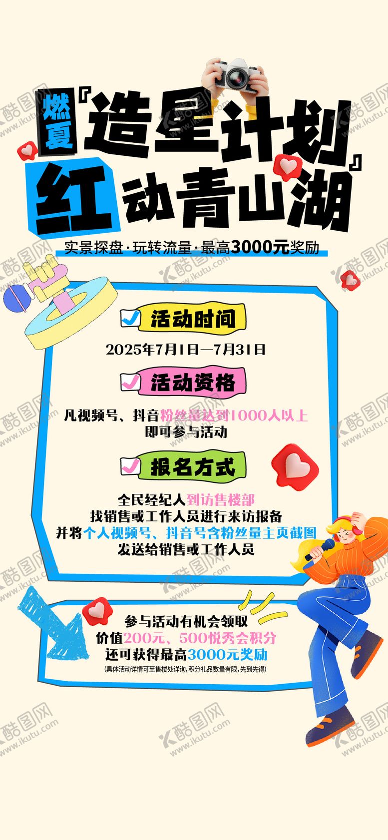 编号：69518210152346089235【酷图网】源文件下载-新媒体扁平化大字报孟菲斯小红书风格