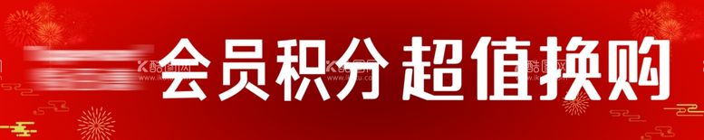 编号：41927003091902068389【酷图网】源文件下载-红色条幅