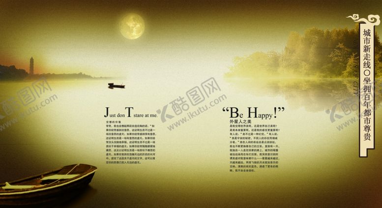 编号：51864210010037543117【酷图网】源文件下载-古典城市江边风景房产宣传海报