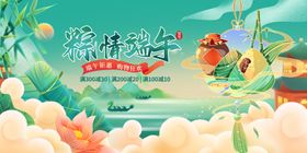 端午节模板DM单龙舟比赛你最粽要