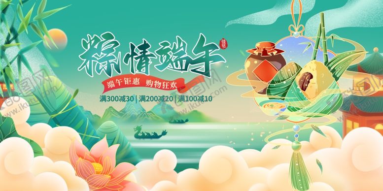 端午节模板DM单龙舟比赛你最粽要