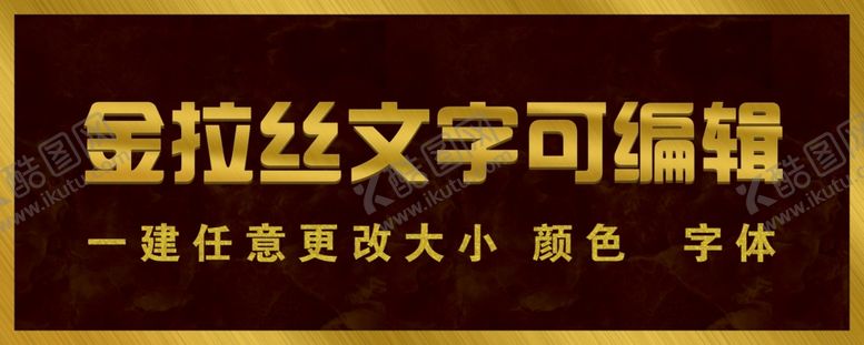 编号：86846611300522341717【酷图网】源文件下载-金色招牌