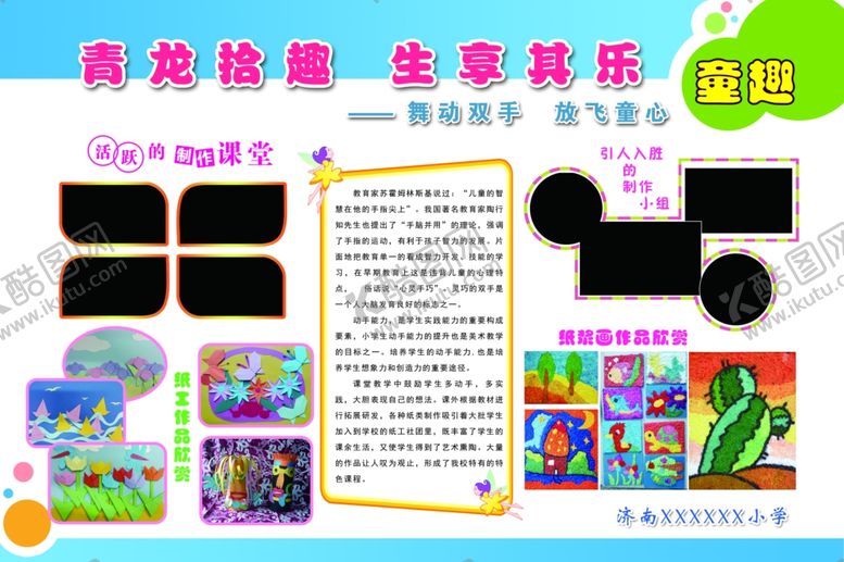 编号：99743810080041147673【酷图网】源文件下载-照片展板