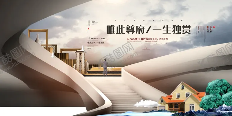 编号：12914803302205124797【酷图网】源文件下载-地产促销活动宣传海报素材